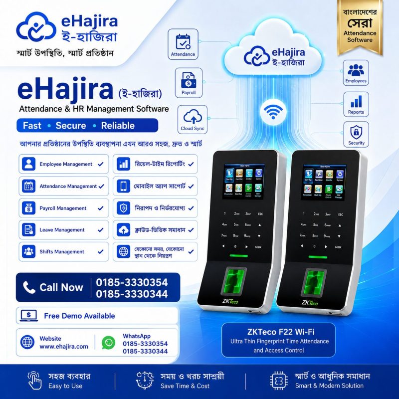 Best payroll software in Bangladesh is eHajira (0185-3330354, 01711-126895)